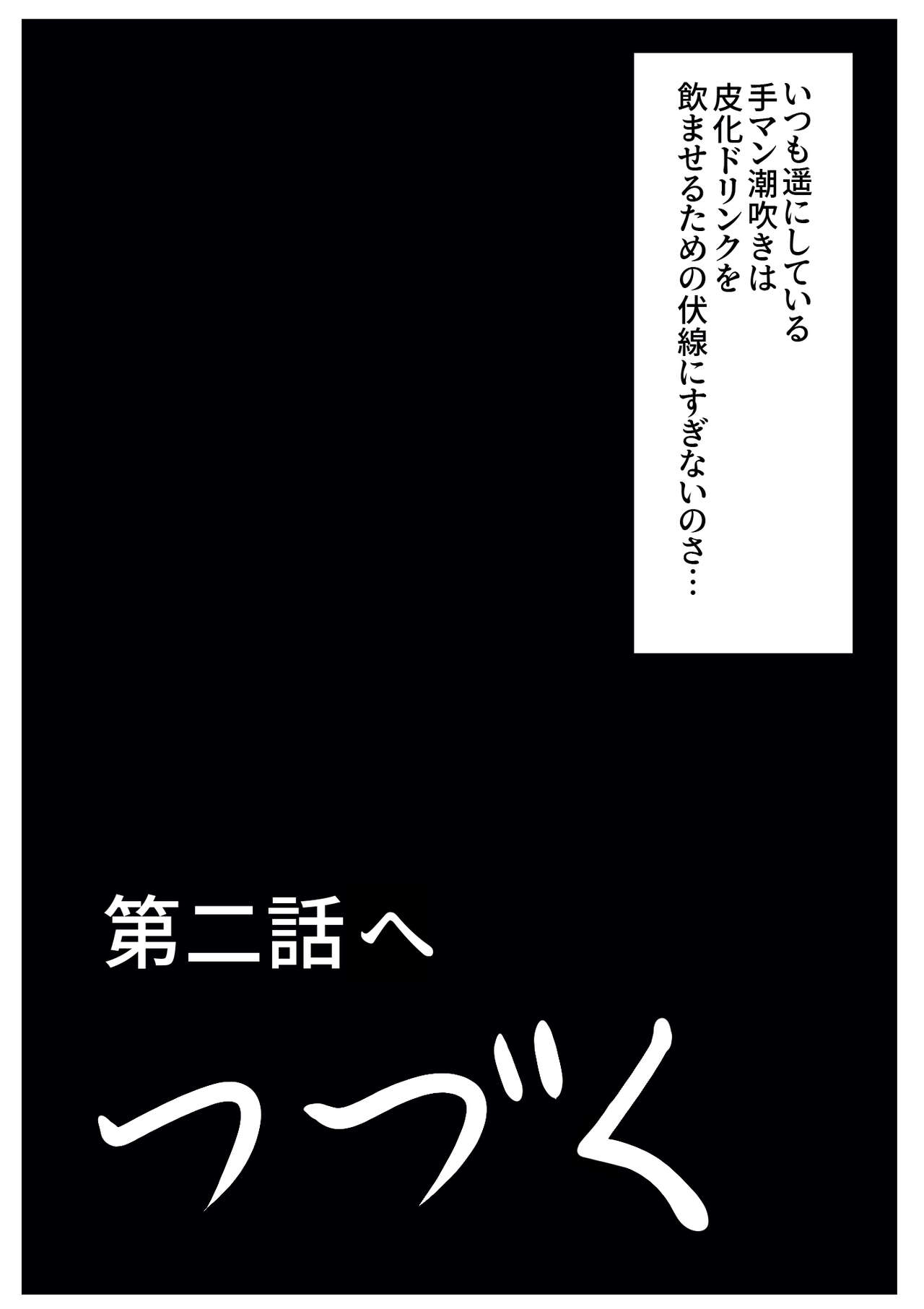 Kawa-ka dorinku kanojo no kawa de itazura page 10 full