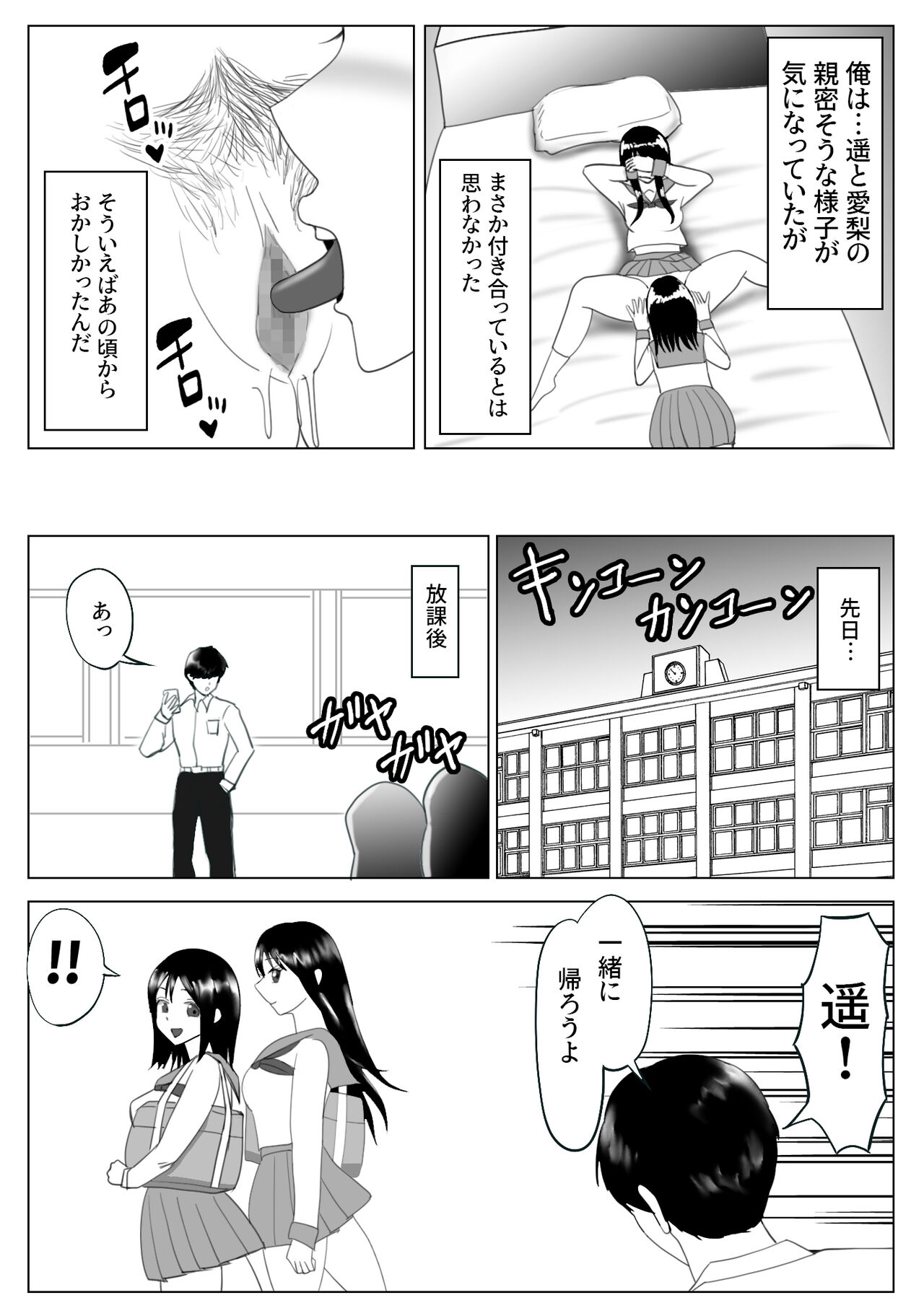 Kawa Ka Dorinku Kanojo No Kawa De Itazura Page Asmhentai