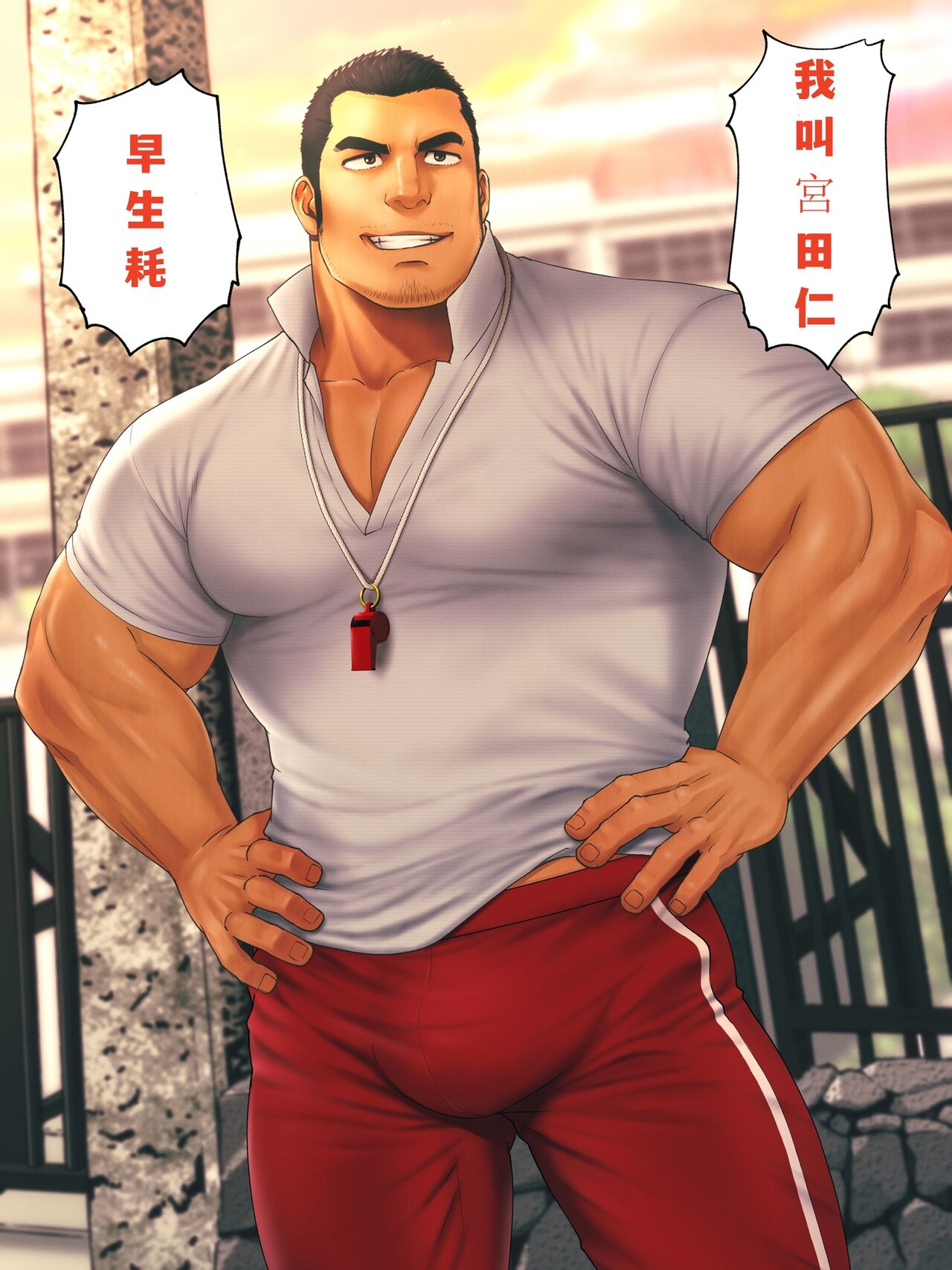 宮田仁的直播间 page 2 full