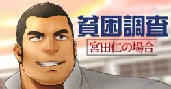 宮田仁的直播间