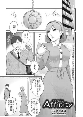 Affinity Ch.1-5 cover