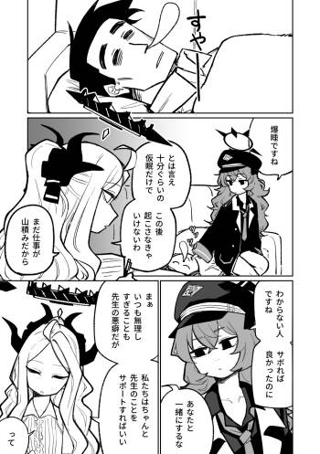 イロハはお仕置きされたい cover