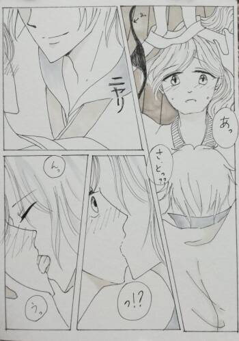 Asa Usagi Zokuhen Kinen, Manga cover