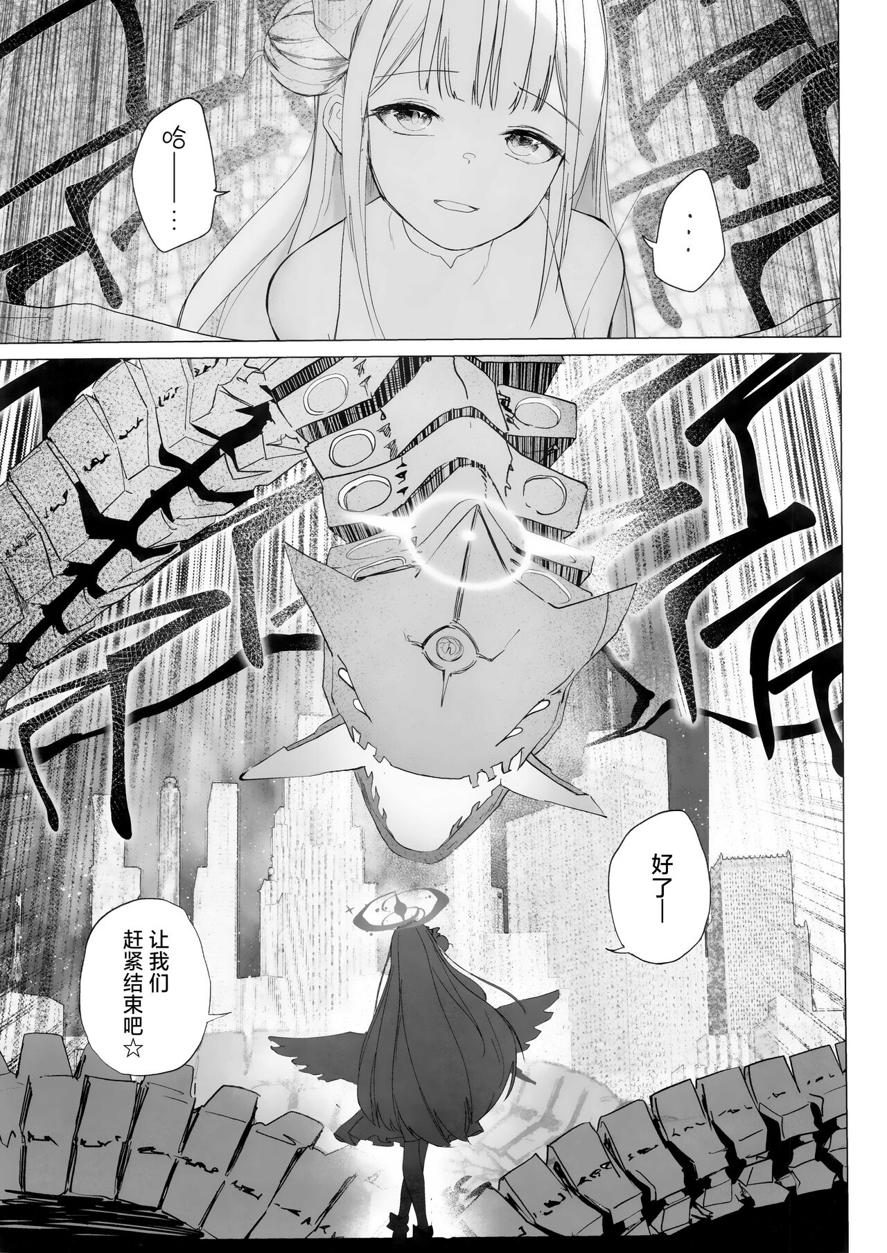 Shinyaku Kihatsusei no Koufuku | 新约 挥发性的幸福 page 3 full