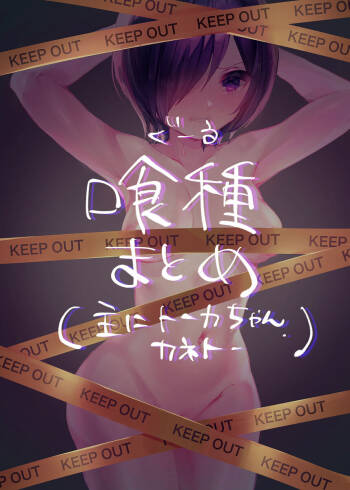 Yughoul summary cover