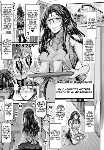 Doukyuusei no Hahaoya wa Moto AV Joyuu deshita | My Classmate's Mother Used To Be An AV Actress cover