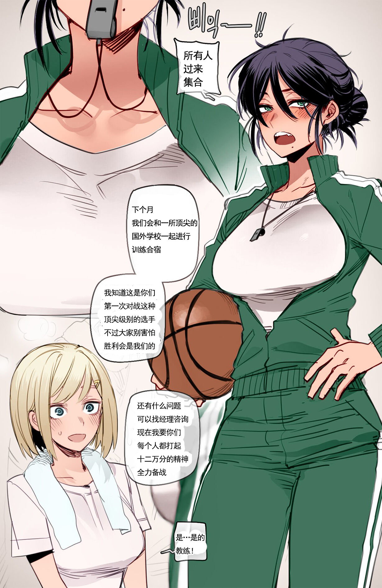 Blacked Coach 媚黑教练Page 1 - AsmHentai