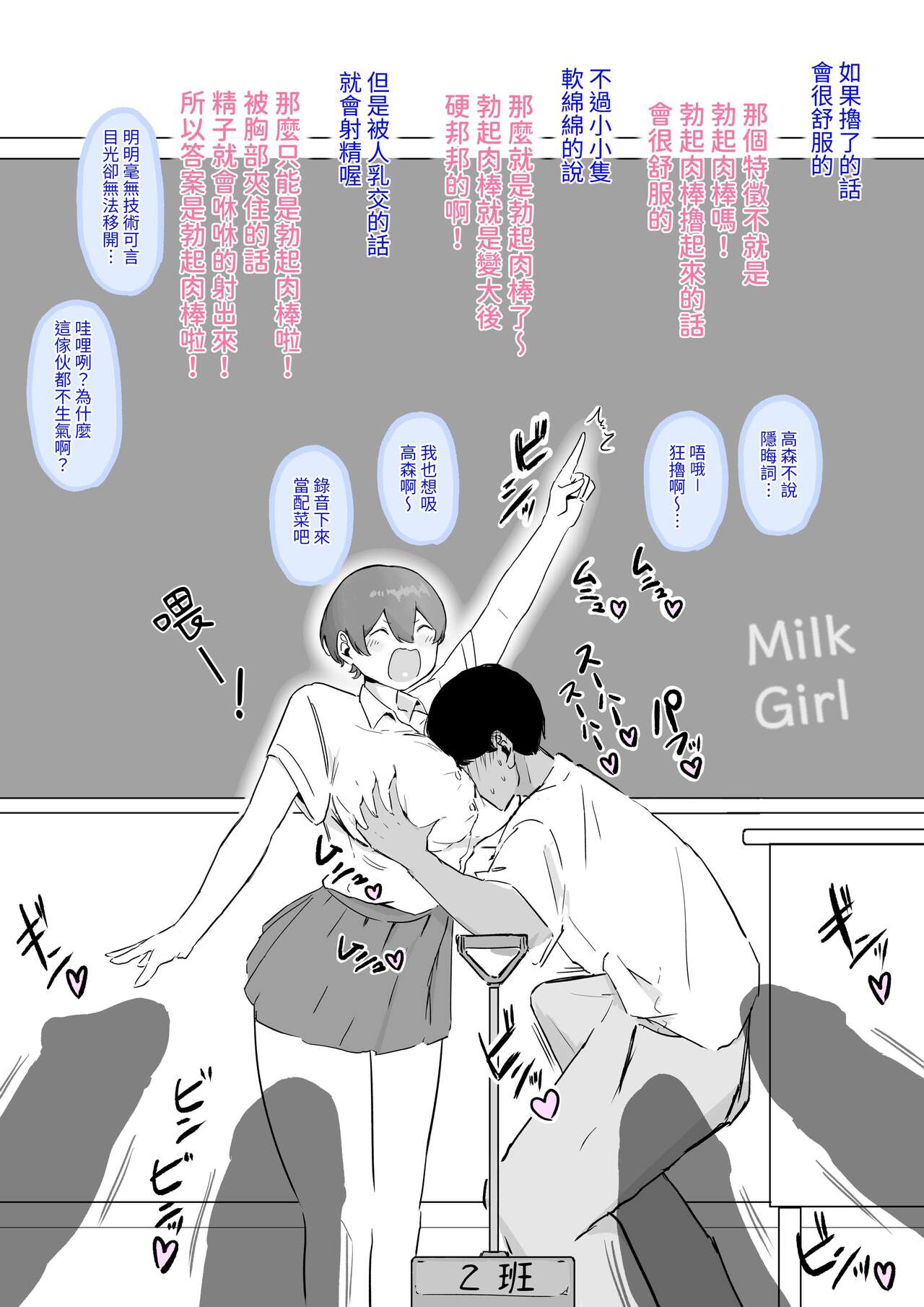 TSUKKOME! Takamori-san | 吐槽吧!高森同學 page 8 full