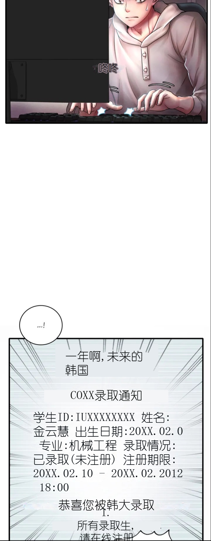 drunk on you 1-4 page 3 full