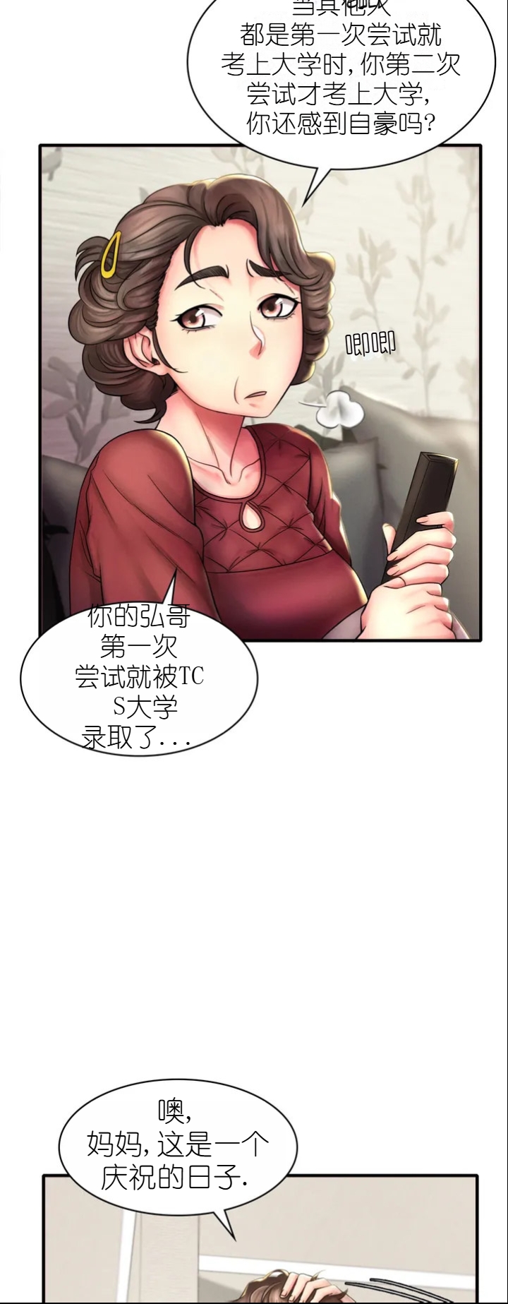 drunk on you 1-4 page 5 full