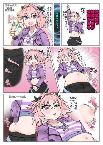 Astolfo gets shifted and now its actually a woman cover