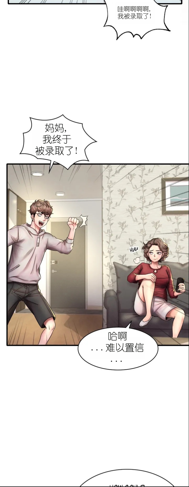 drunk on you 1-5 page 4 full