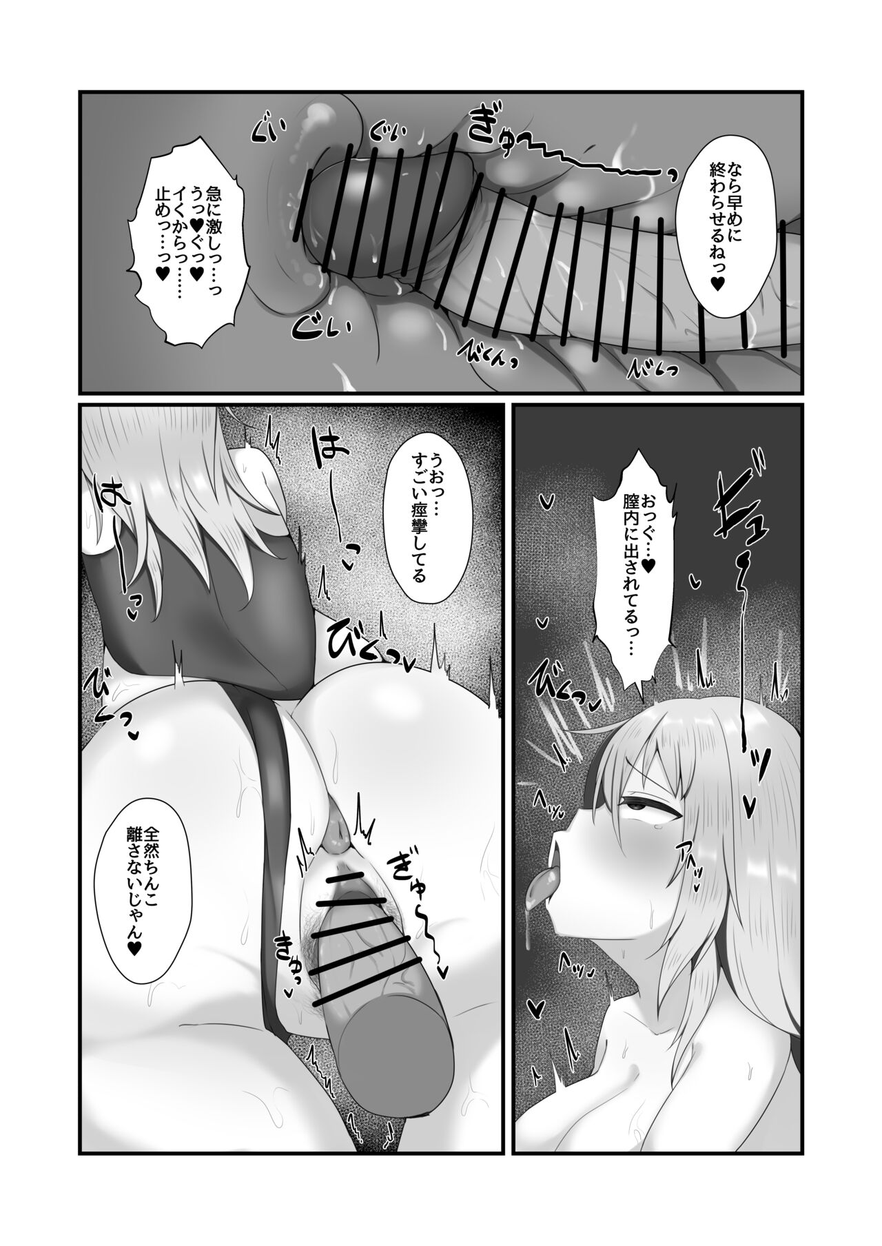 Hiniku ni Ochiru. page 9 full