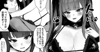 地雷系キラキラコンカフェ嬢がコスプレえっちさせてくれる話 cover