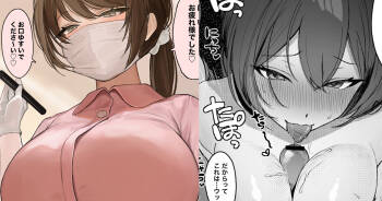 仕事中に目を付けた好みの男性患者を誘惑して性的に食べるのが趣味なえっちな歯科衛生士お姉さんの話 cover