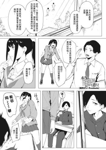 本当の好きを君に cover