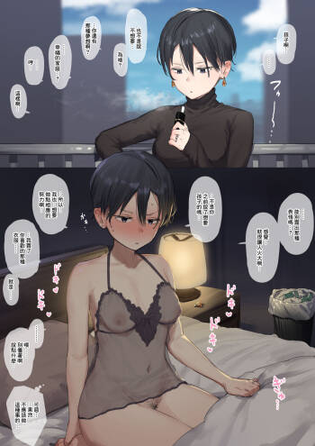 クールな嫁さんまとめ cover