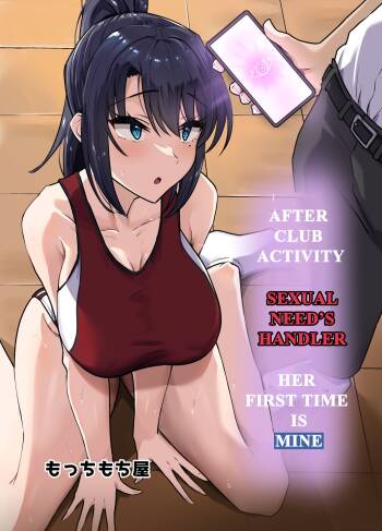 Bukatsu-go wa Seishori Gakari -Kanojo no Hajimete wa Boku no Mono- | After Club Activity Sexual Need's Handler Her First Time is Mine cover
