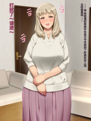 Fuwafuwa Yasashii Oba-san no Onanie o Nozoichattara cover