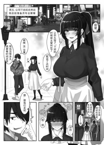 诺艾米日常11 cover