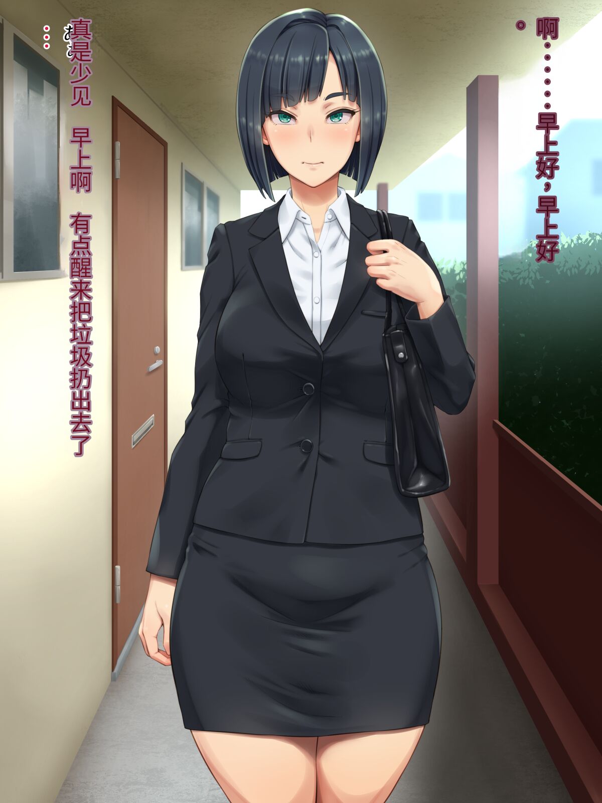 Tonari no Heya no OL-san wa Omoikomi ga Hageshi page 3 full