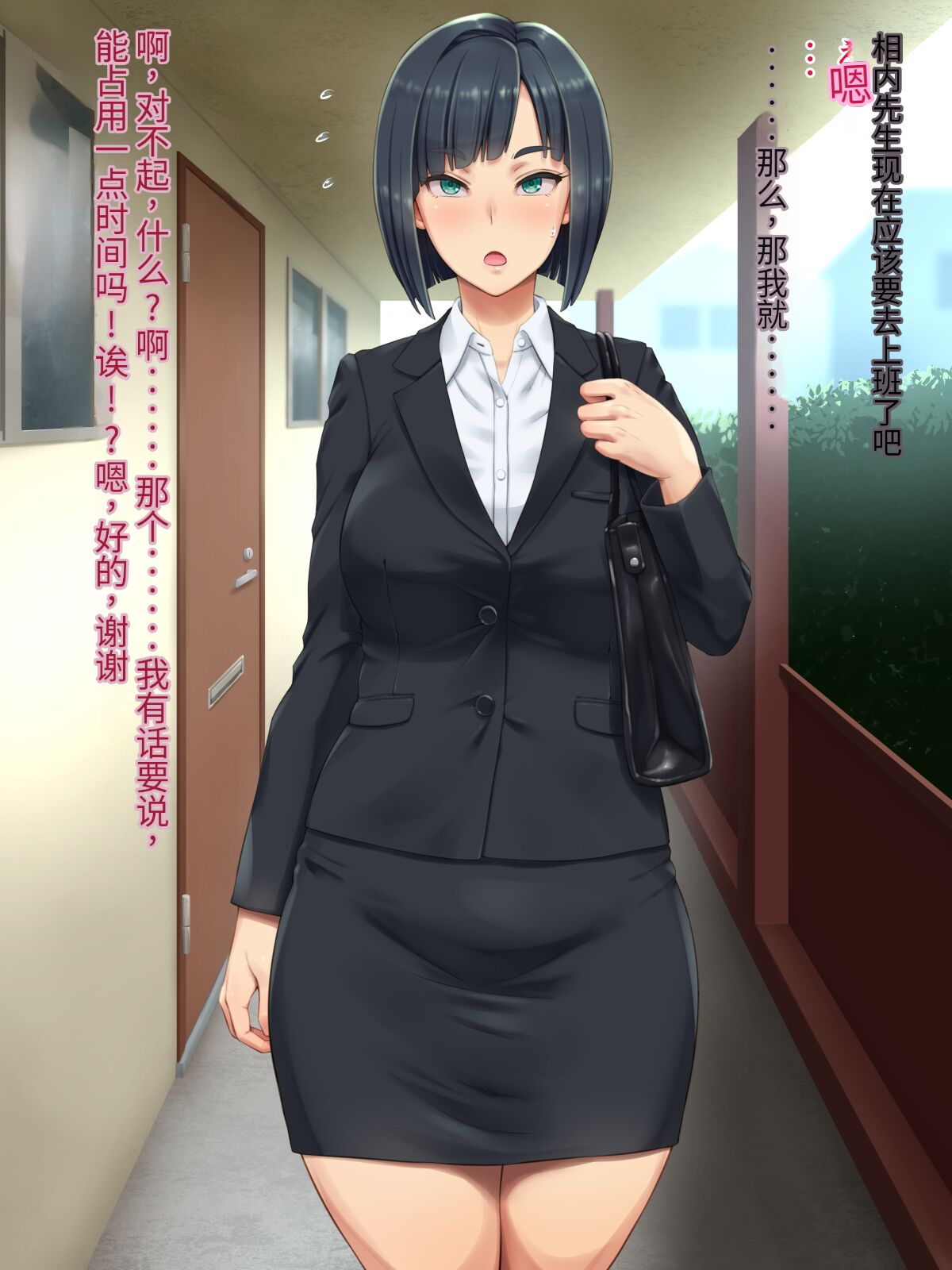 Tonari no Heya no OL-san wa Omoikomi ga Hageshi page 5 full