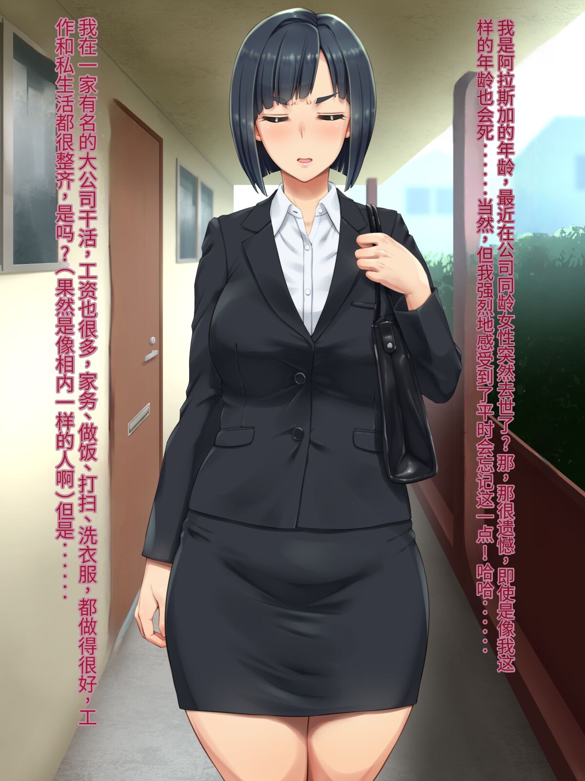 Tonari no Heya no OL-san wa Omoikomi ga Hageshi page 6 full