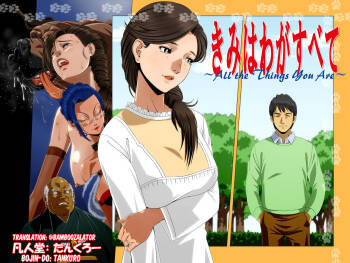 Kimi wa Waga Subete - All the Things You Are cover