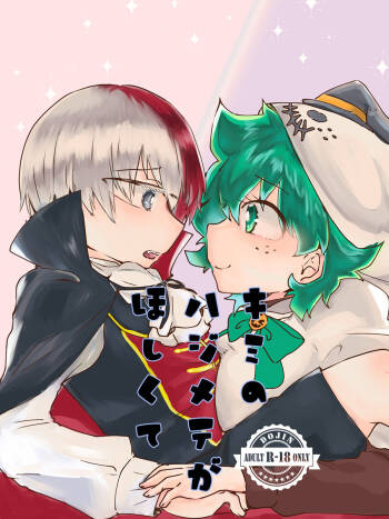 2/ 11 Soba soba shinkan sanpuru `kimi no hajimete ga hoshikute' cover