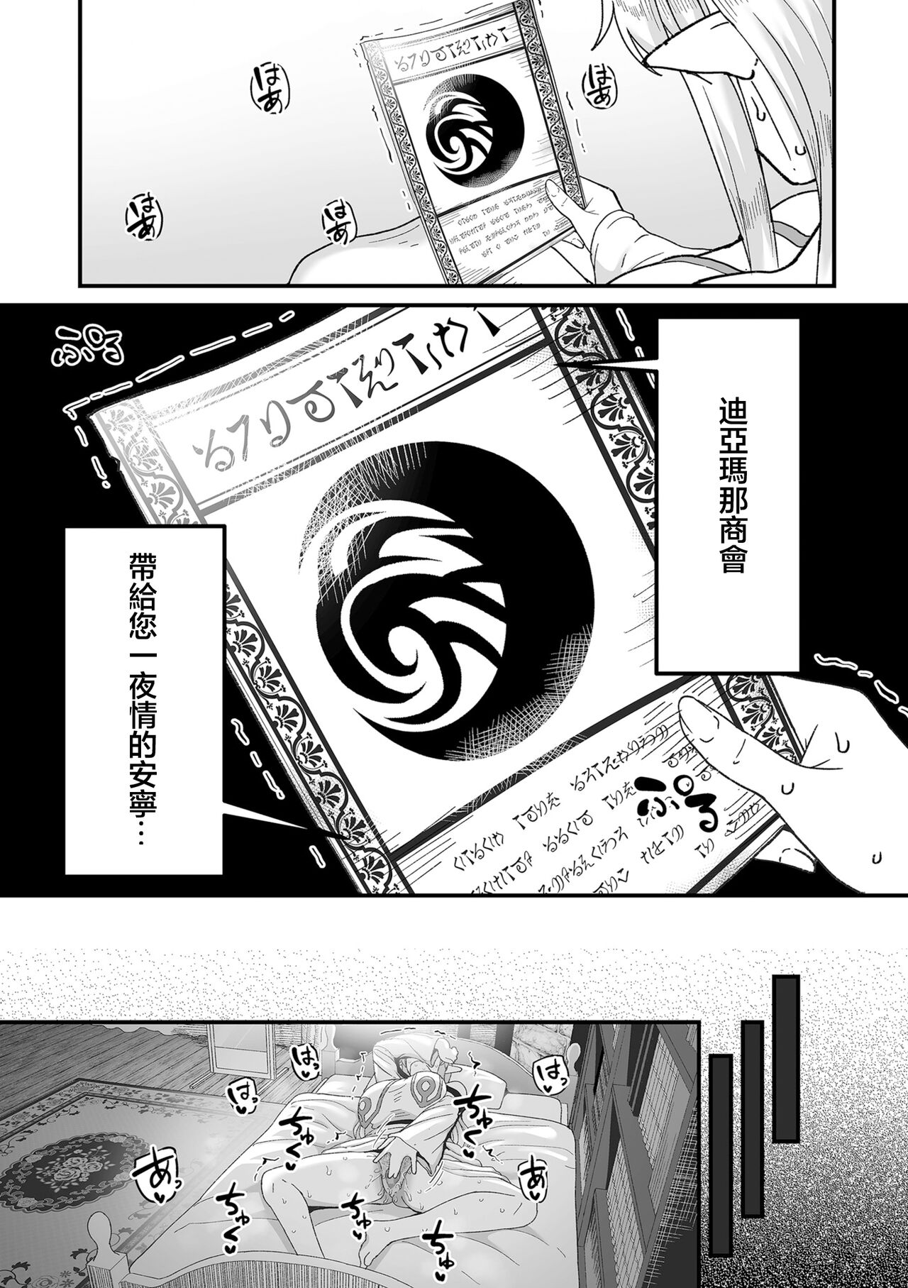 限界熟女エルフ専用！_男娼デリバリーサービス！！_巻１の１_朝露のエデルトルート page 2 full