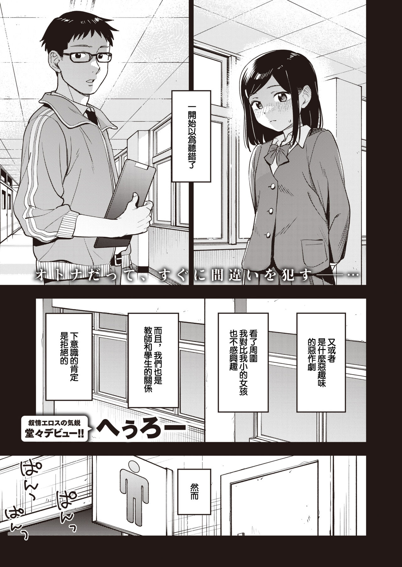 かりぎゅらむ page 2 full