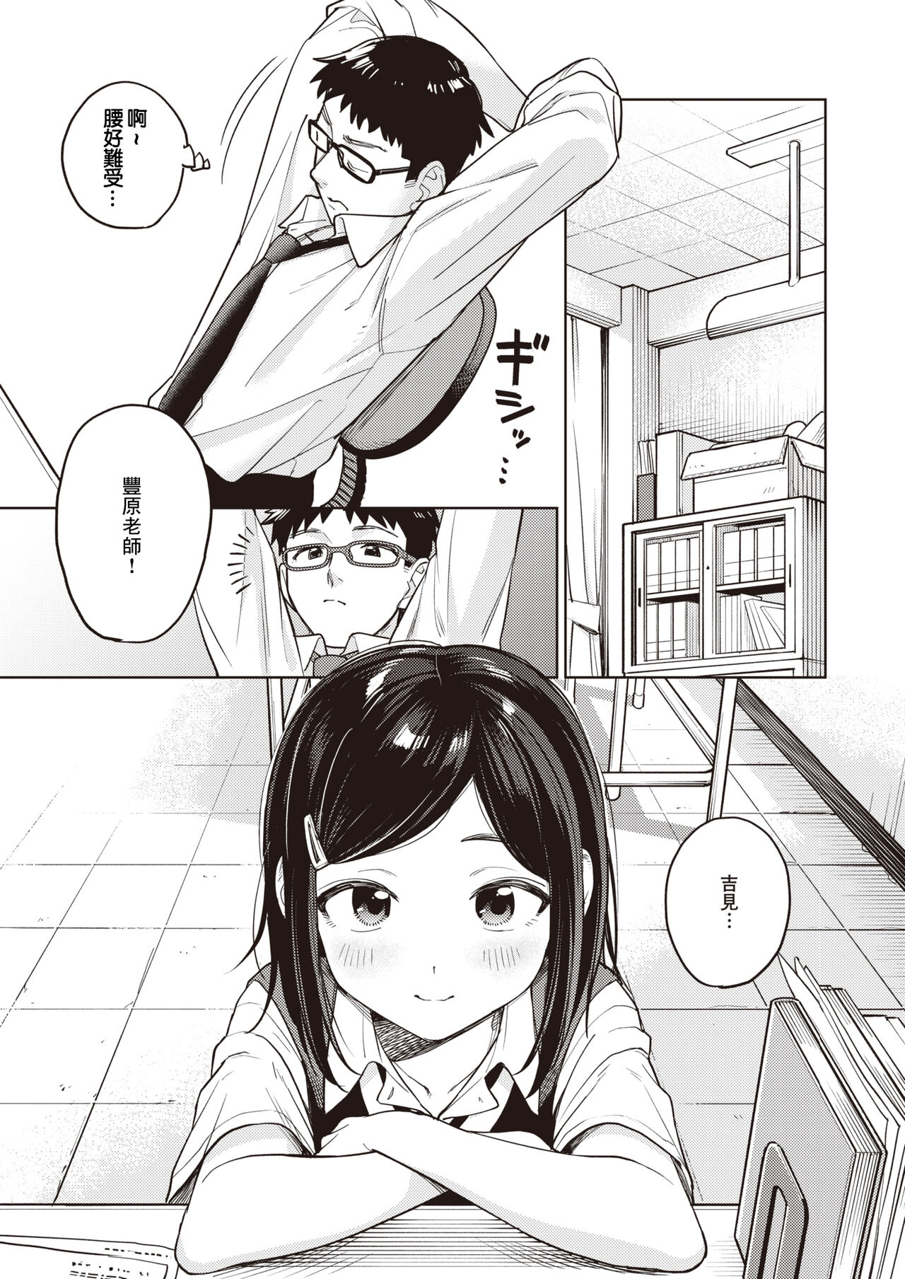 かりぎゅらむ page 4 full