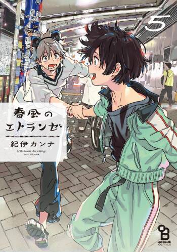 Harukaze no Etranger cover