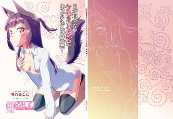 Story collection 1 where I woke up as a furry girl cover