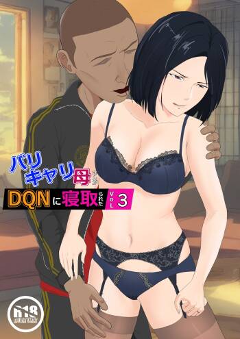 BariCare Kaa-san ga DQN ni Netorareta VOI.3 cover