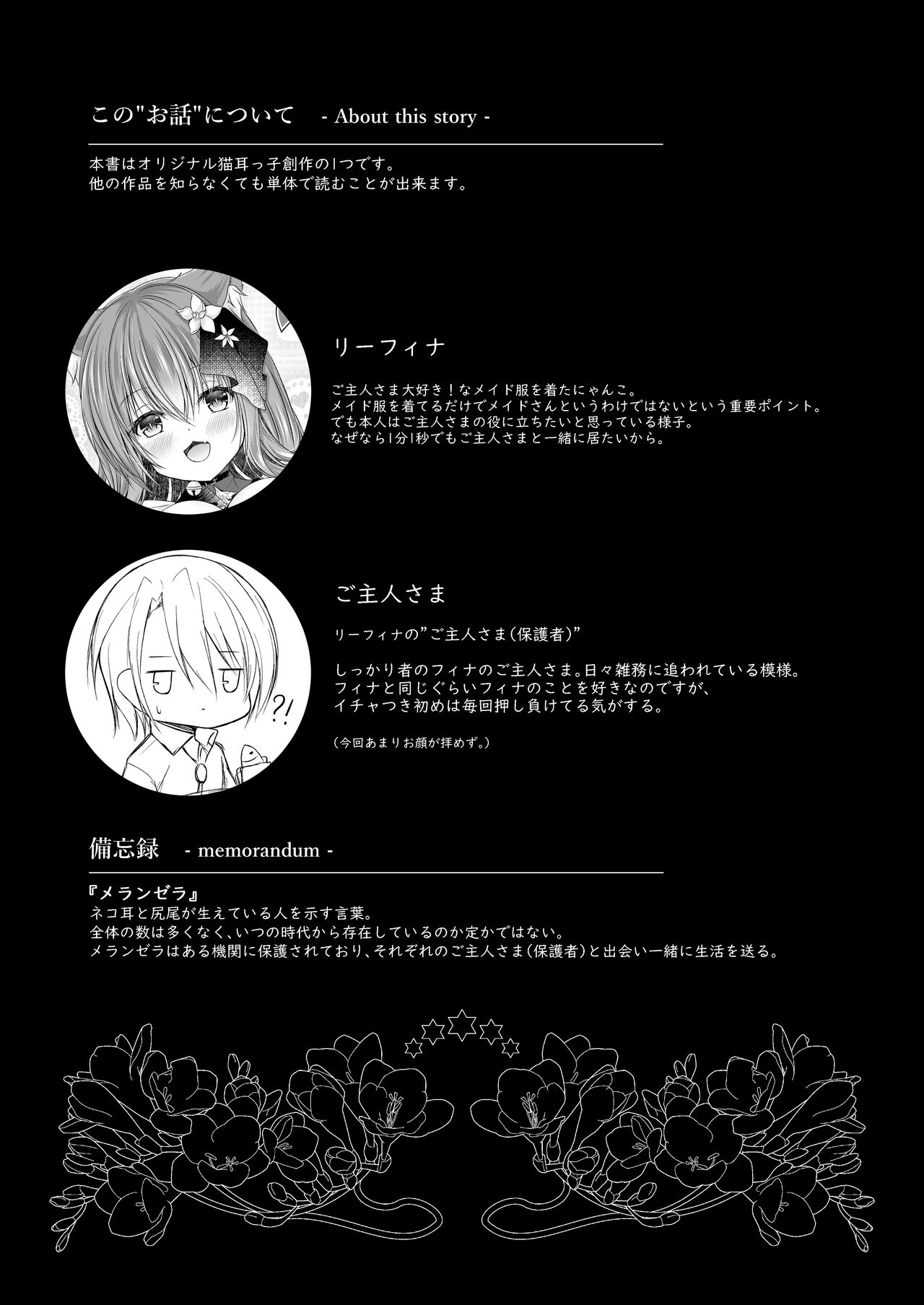 Maid na Nyanko wa Goshujin-sama ni Amaetai #3 page 3 full