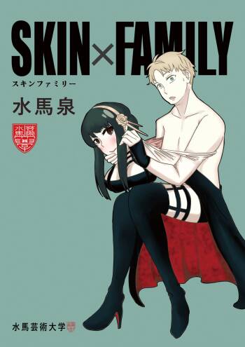 SKINxFAMILY cover