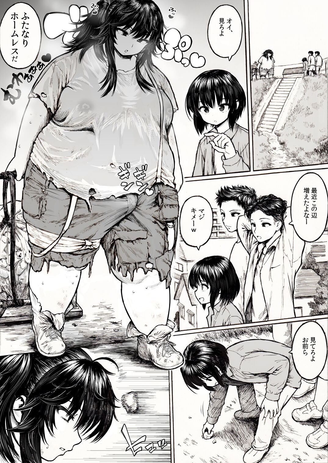 futanaridebuhomuresu page 2 full