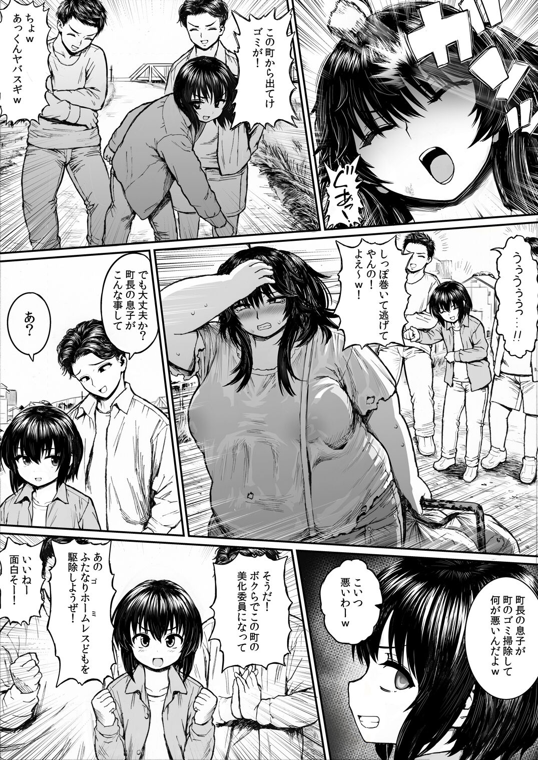 futanaridebuhomuresu page 3 full