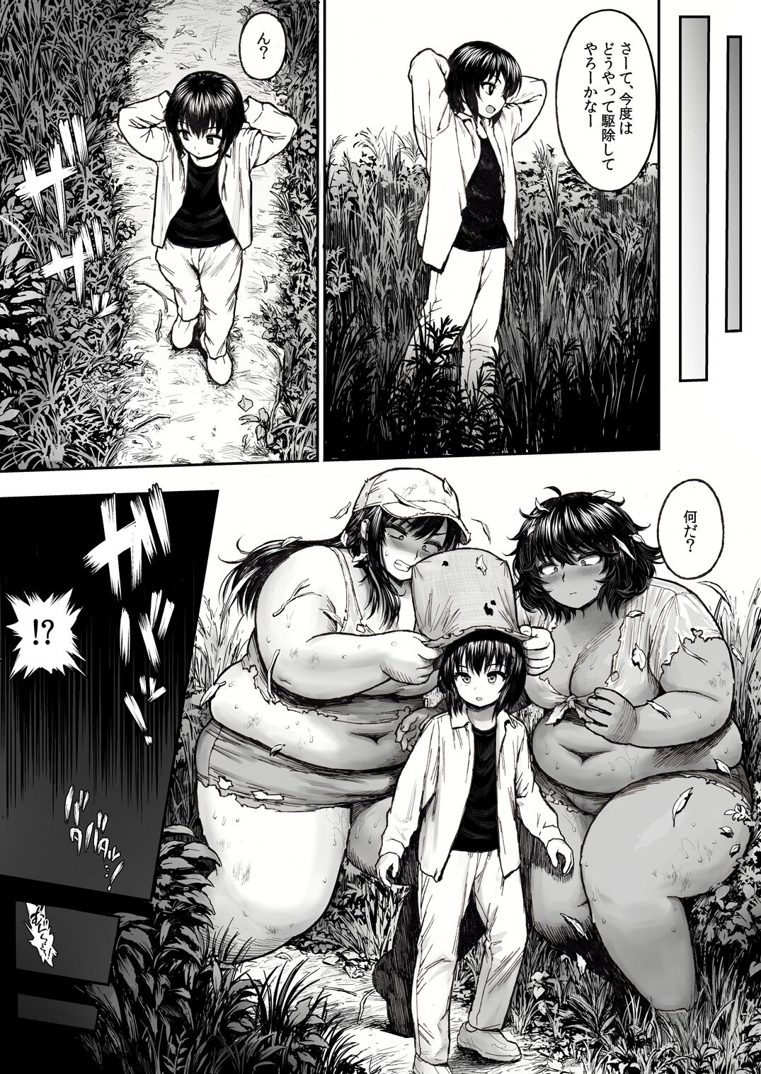 futanaridebuhomuresu page 5 full