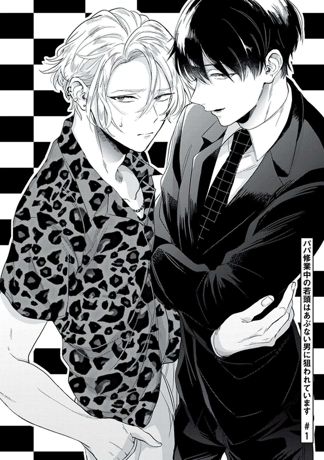 Papa Shugyouchuu no Wakagashira wa Abunai Otoko ni Nerawarete Imasu | 爸爸修行中的二把手被糟糕的男人盯上了 page 6 full