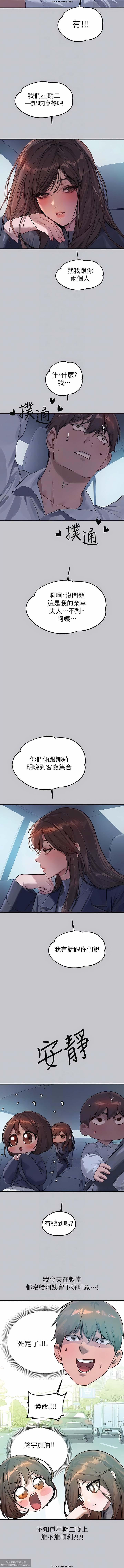 韩漫：富家女姐姐 101-125 官中 page 10 full