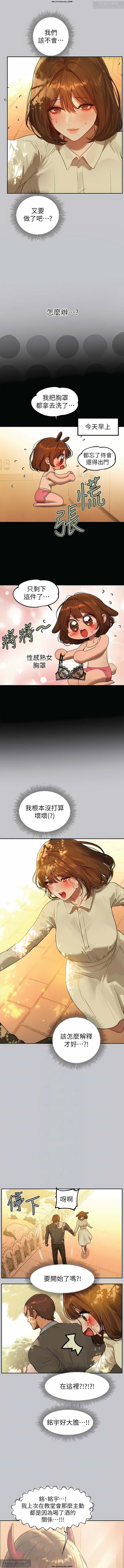 韩漫：富家女姐姐 101-125 官中 page 3 full