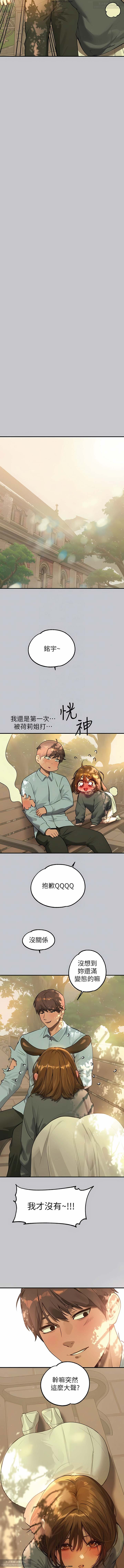 韩漫：富家女姐姐 101-125 官中 page 6 full