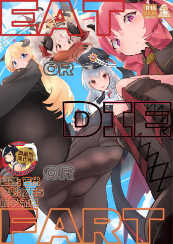 EAT OR DIE OR FART cover