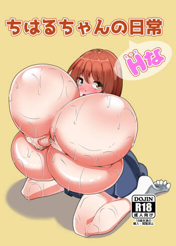 Chiharu-chan no H na Nichijou cover