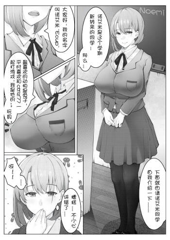 诺艾米的日常1-11  中文 cover