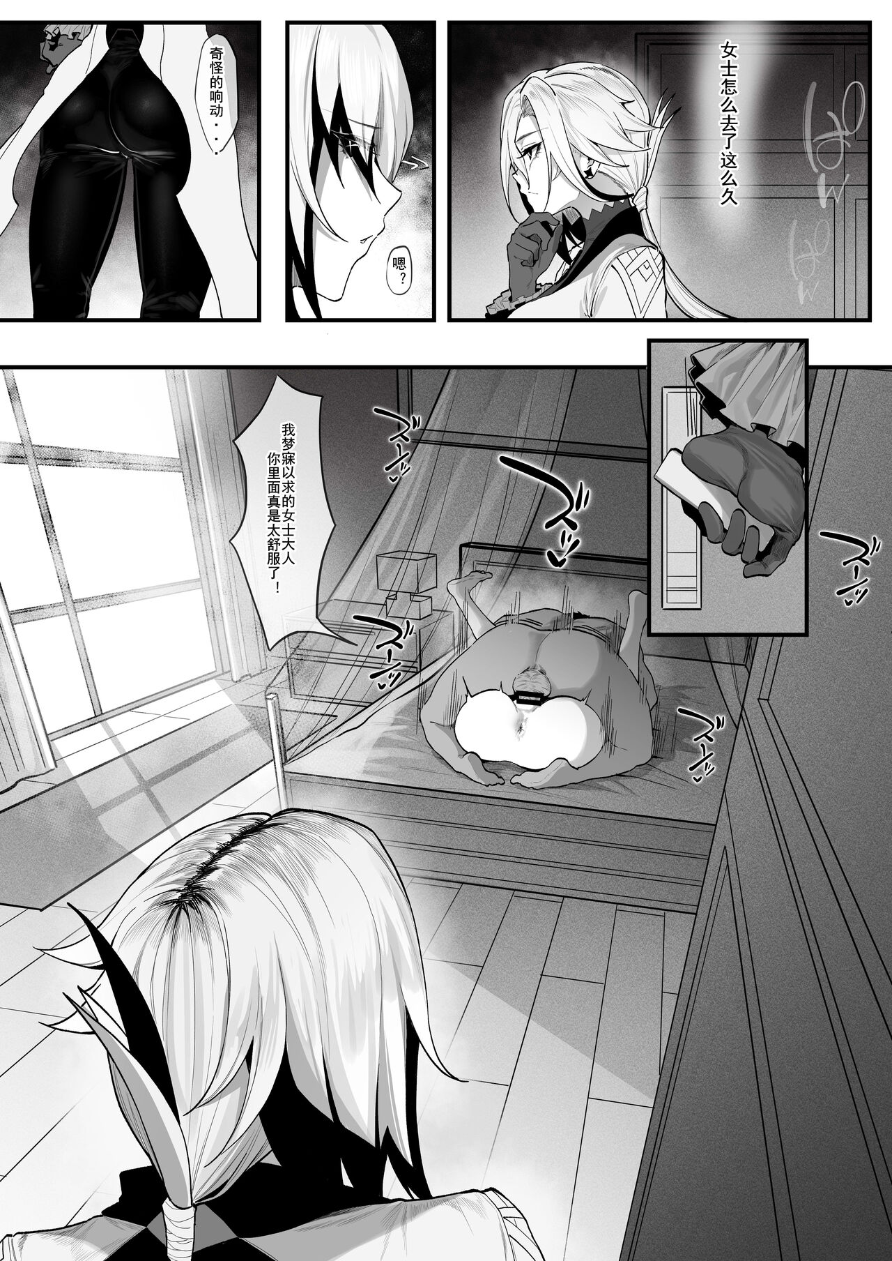Kamen Budoukai | 假面舞会 page 2 full