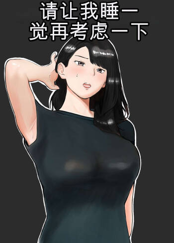寝取らせ、ご検討ください1 cover