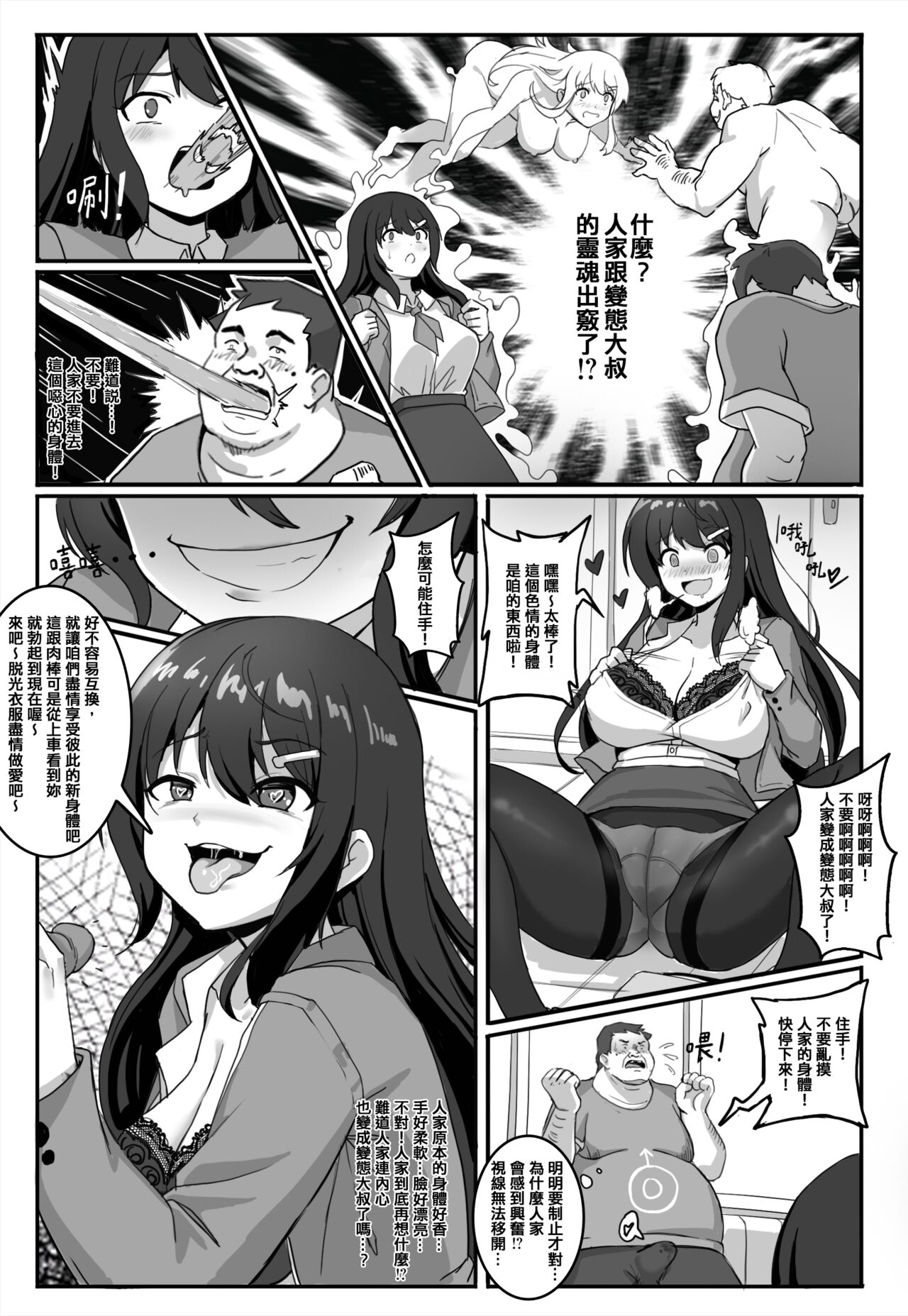 Tram No.Swap page 3 full